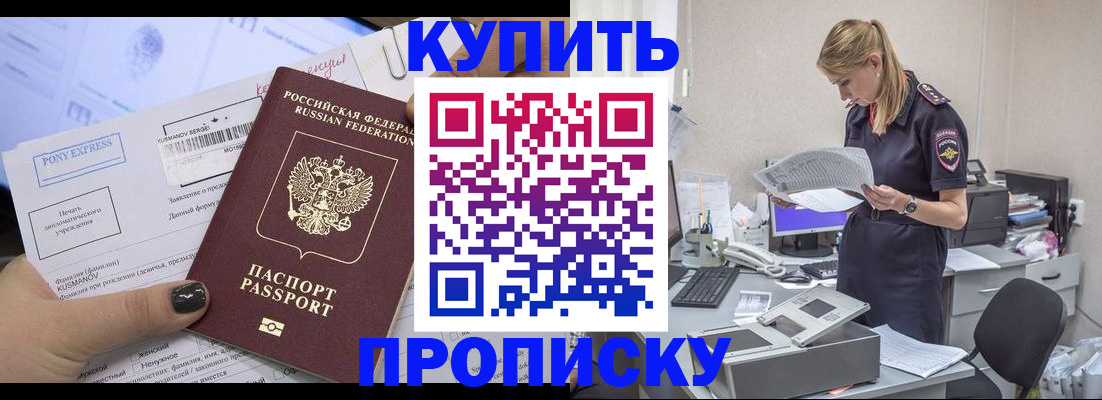 временная регистрация поиск в Пикалёво