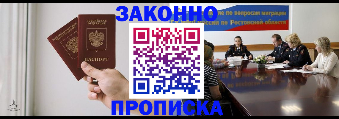 прописка в квартире в Пикалёво