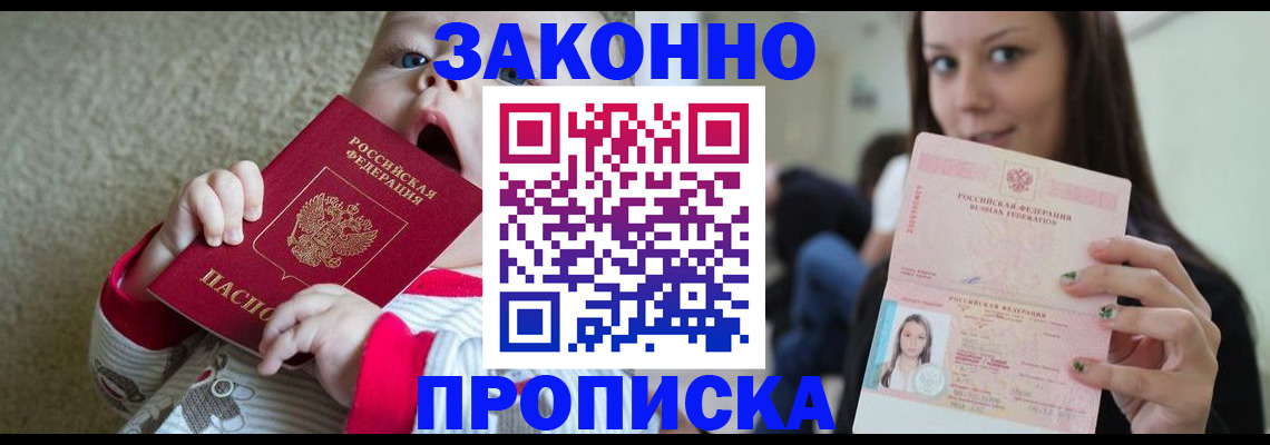 прописка для школы в Пикалёво