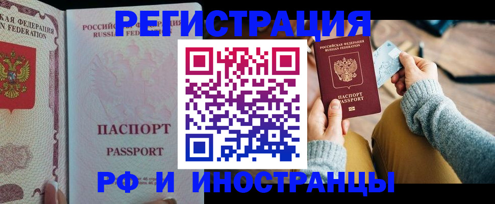 временная регистрация для школы в Пикалёво