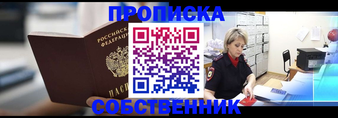 прописка в Пикалёво