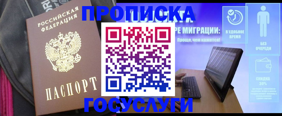 купить прописку в Пикалёво