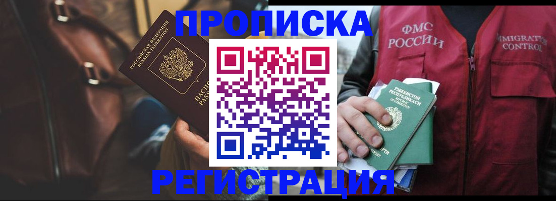 временная регистрация купить в Пикалёво