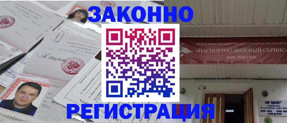 прописка для военкомата в Пикалёво