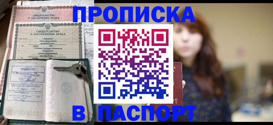 прописка для военкомата в Пикалёво