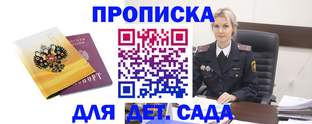 прописка в квартире в Пикалёво