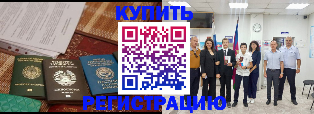 временная регистрация гарантия в Пикалёво